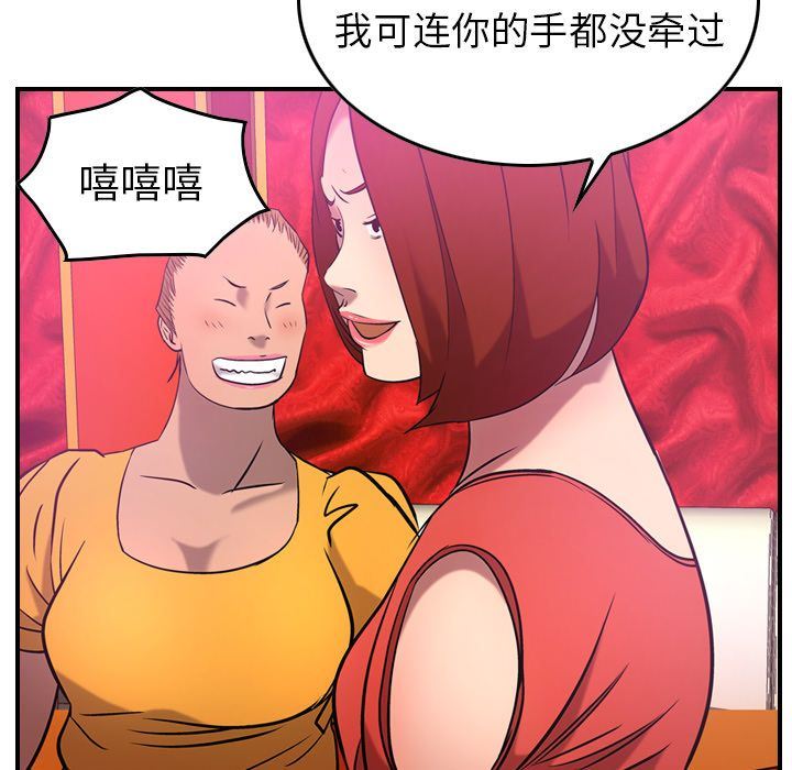 经纪人第31话-61