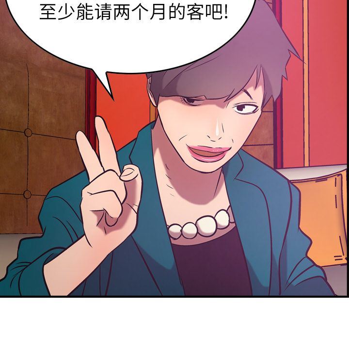 经纪人第31话-63