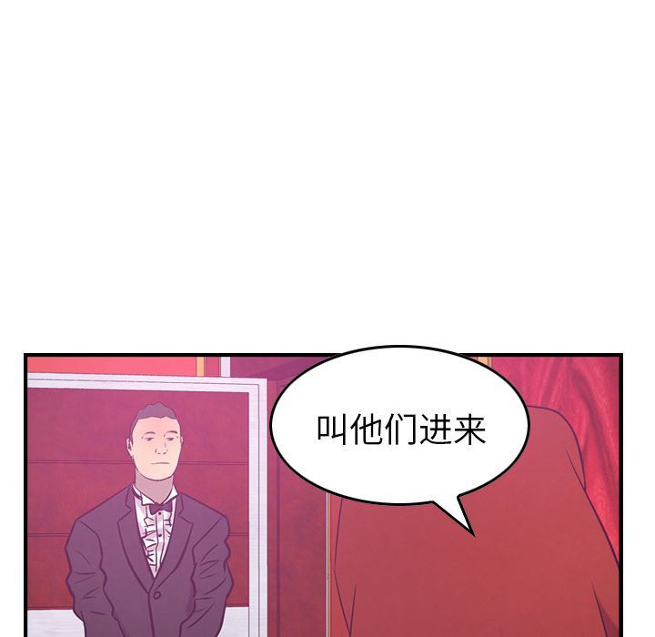 经纪人第31话-68