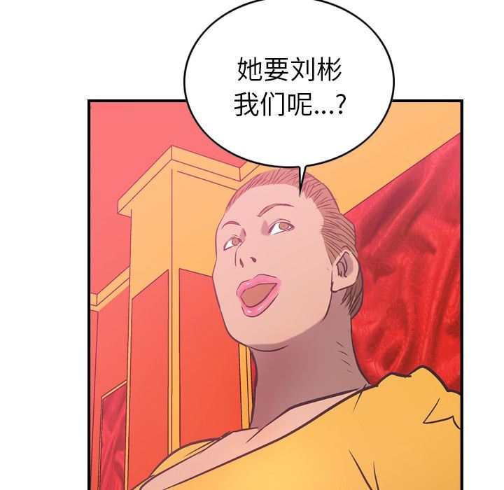 经纪人第31话-70
