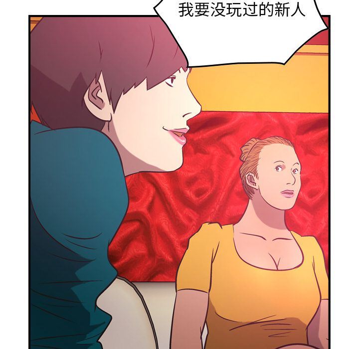 经纪人第31话-72