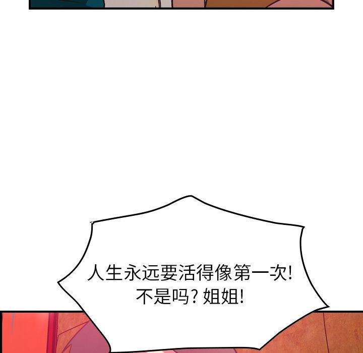 经纪人第31话-73