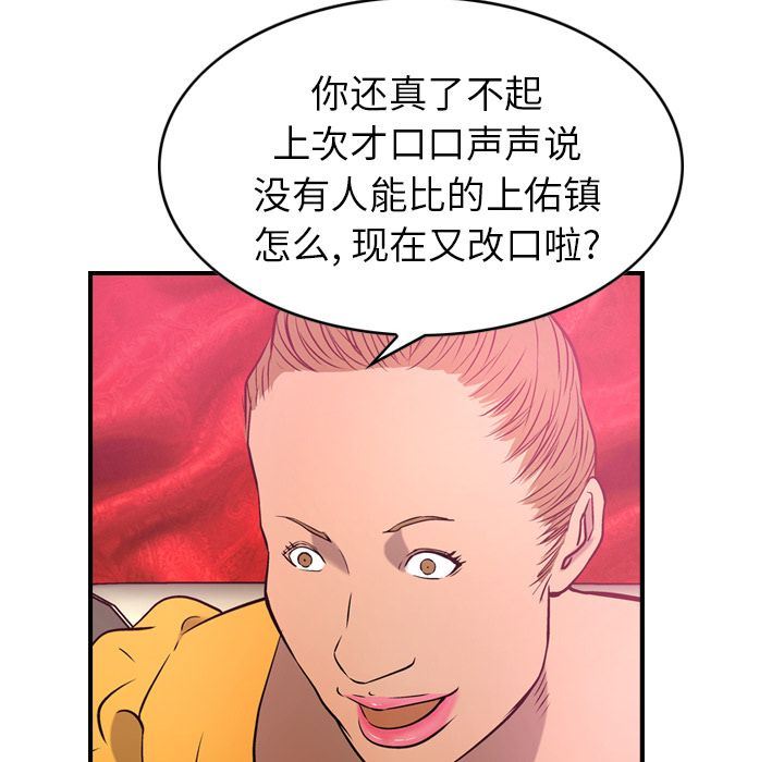 经纪人第31话-75