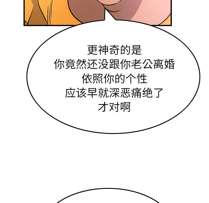 经纪人第31话-76