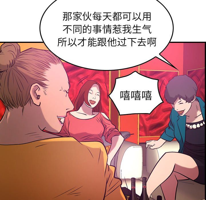 经纪人第31话-77