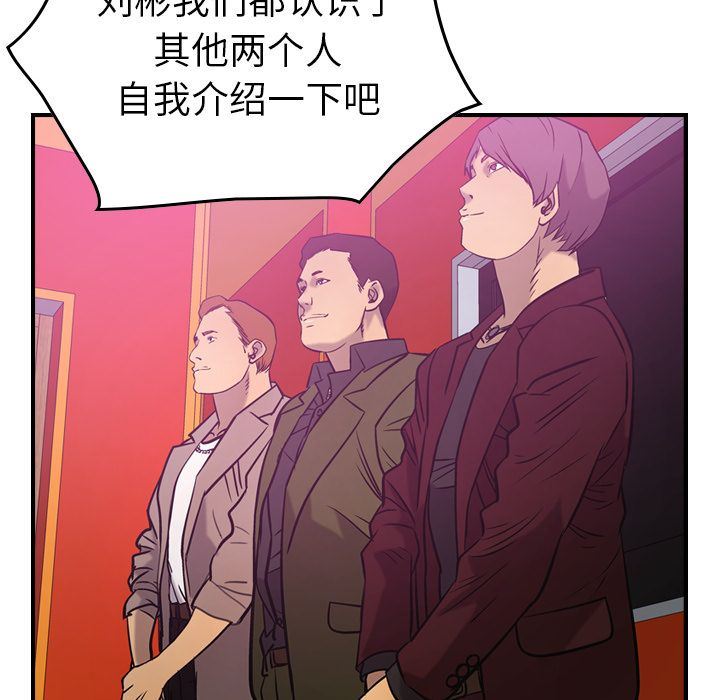 经纪人第31话-82