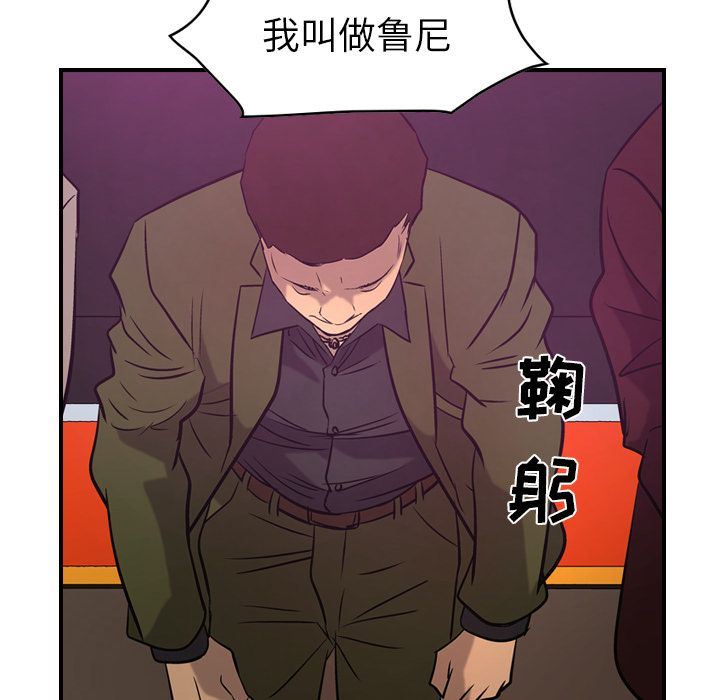 经纪人第31话-84