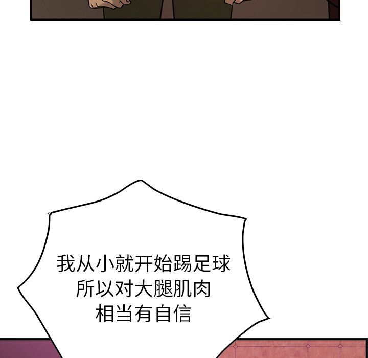 经纪人第31话-85