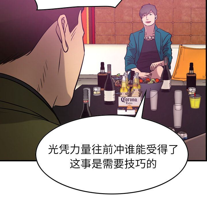 经纪人第31话-86