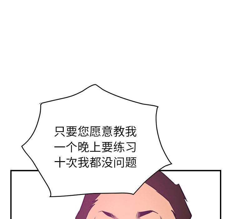 经纪人第31话-87