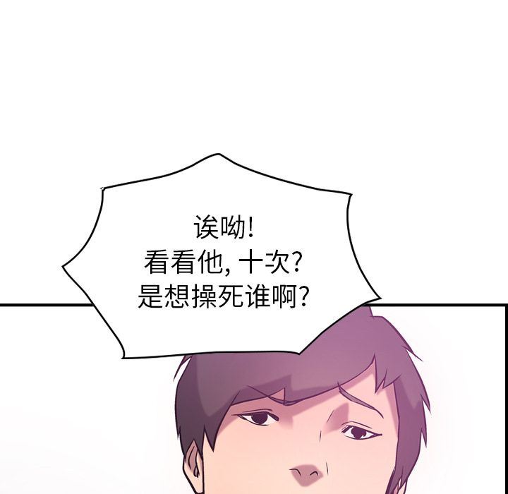 经纪人第31话-89