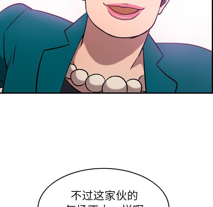 经纪人第31话-90