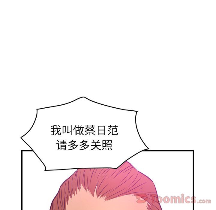 经纪人第31话-93