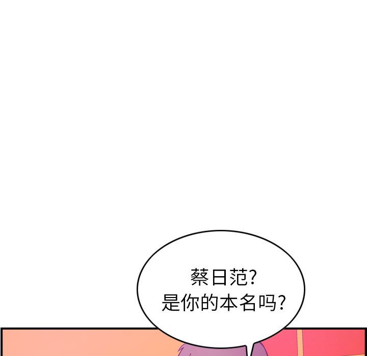 经纪人第31话-95