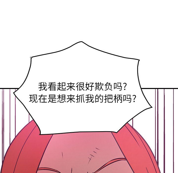 经纪人第31话-103