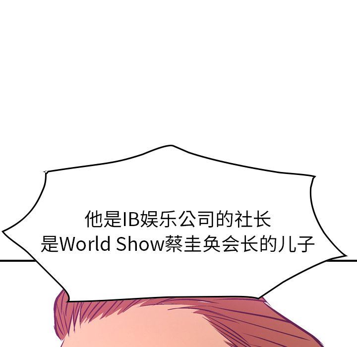 经纪人第31话-107