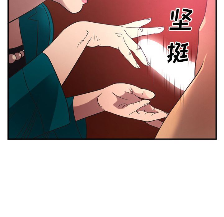 经纪人:第33话-15