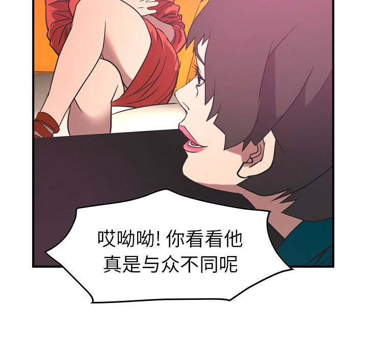 经纪人:第33话-17