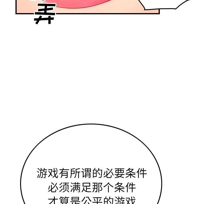 经纪人:第33话-19