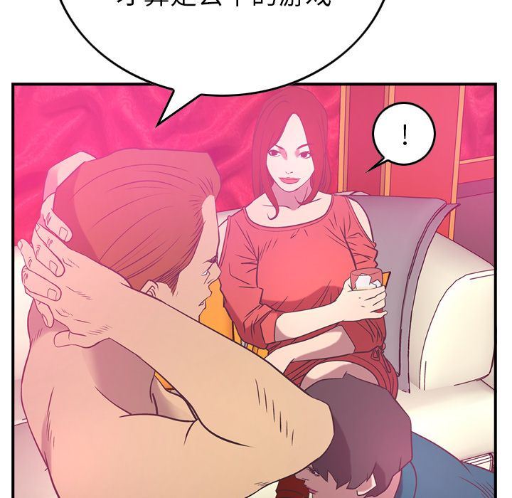 经纪人:第33话-20