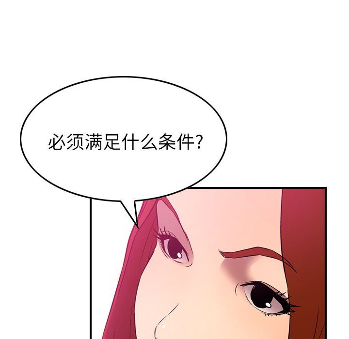 经纪人:第33话-22