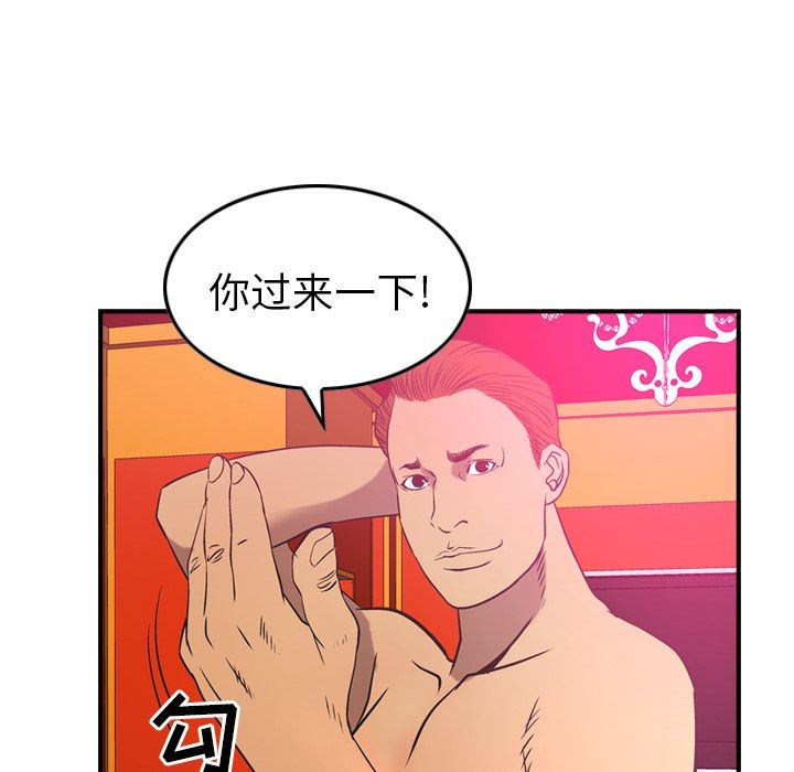 经纪人:第33话-24