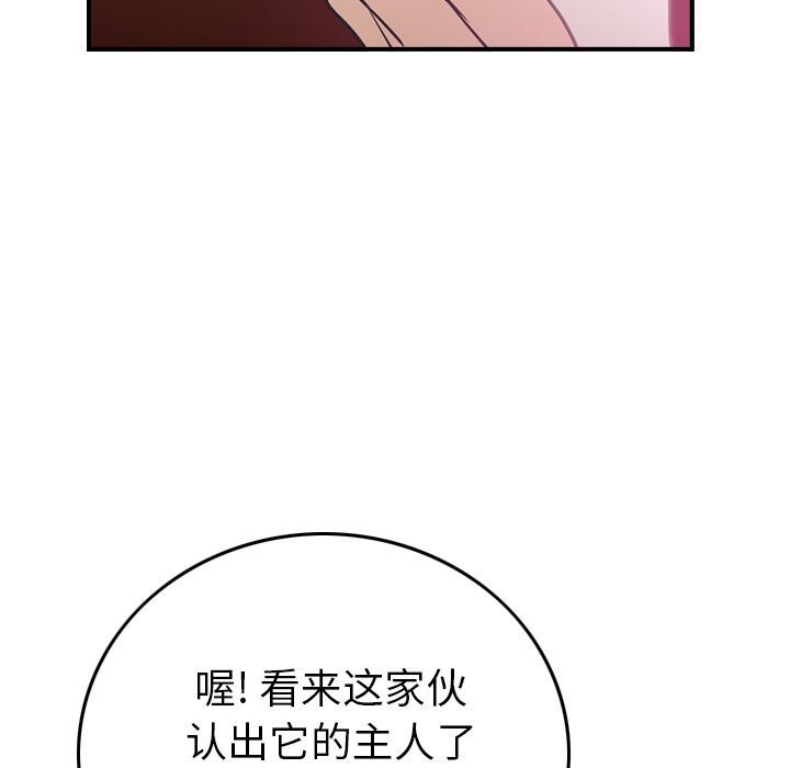 经纪人:第33话-44