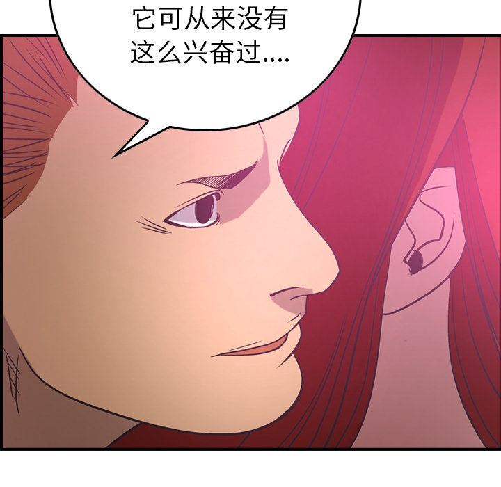 经纪人:第33话-45