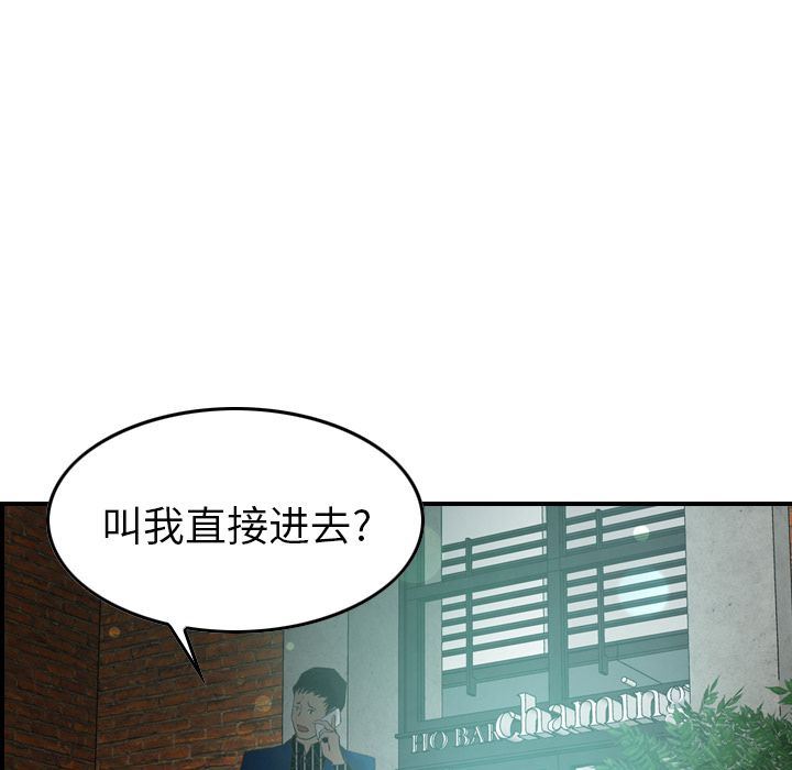 经纪人:第33话-52