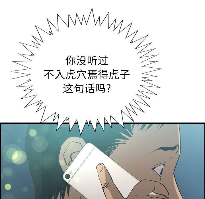 经纪人:第33话-54