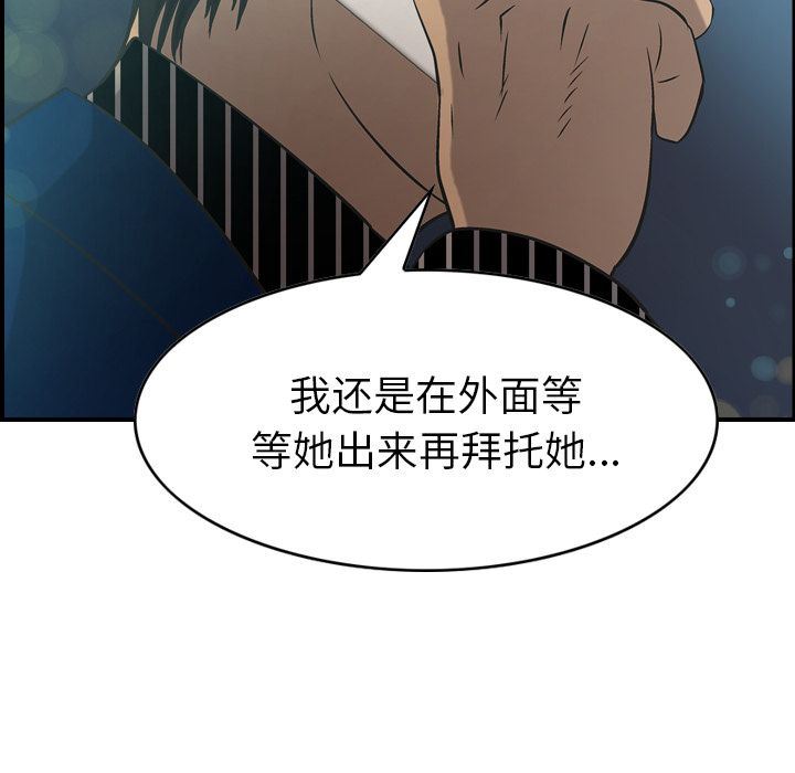 经纪人:第33话-55