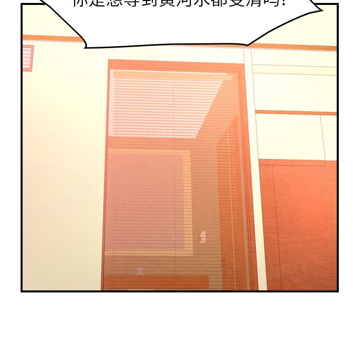 经纪人:第33话-57