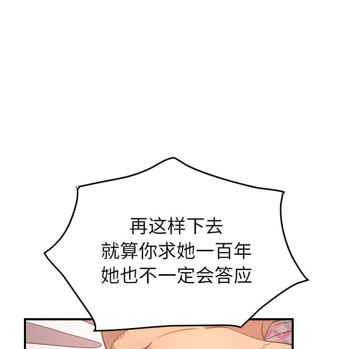 经纪人:第33话-58