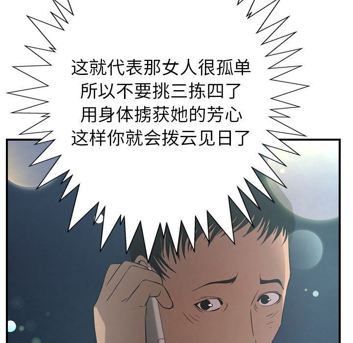 经纪人:第33话-62