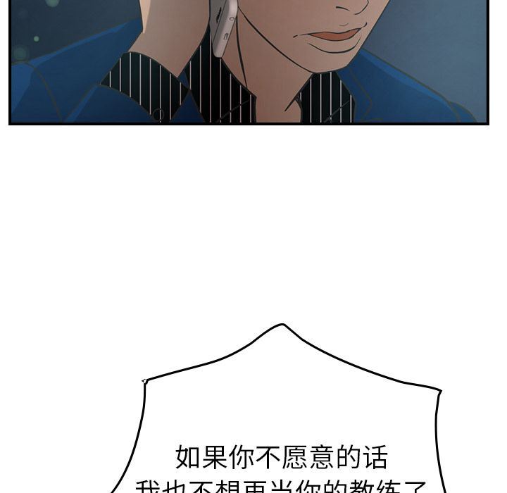 经纪人:第33话-63