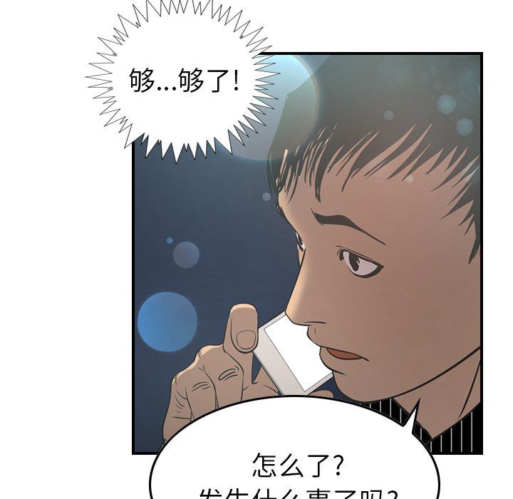 经纪人:第33话-66