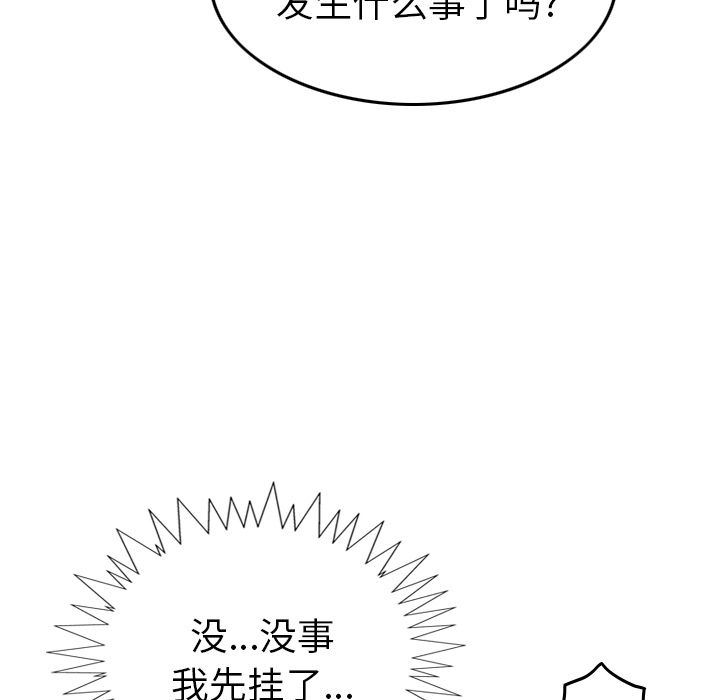 经纪人:第33话-67