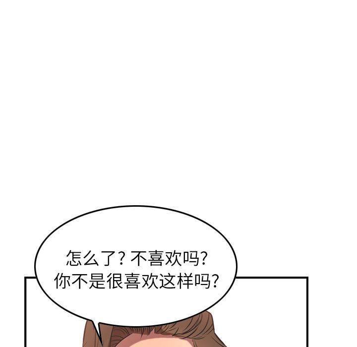 经纪人:第33话-71