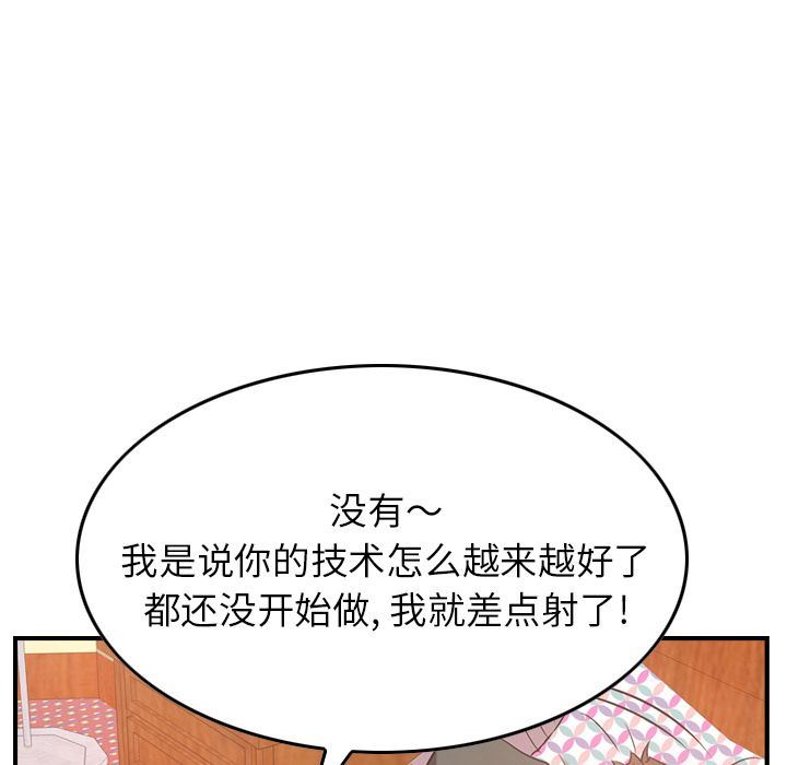 经纪人:第33话-73