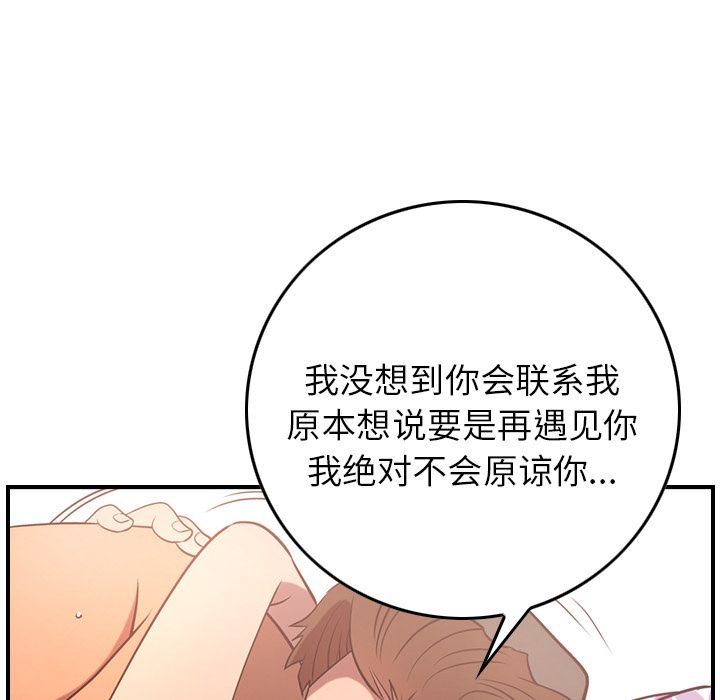 经纪人:第33话-75