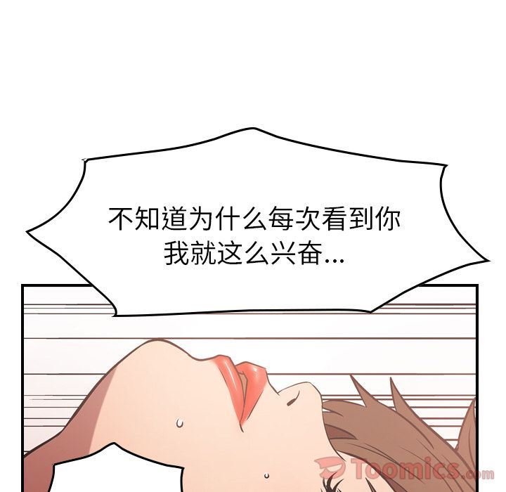 经纪人:第33话-77