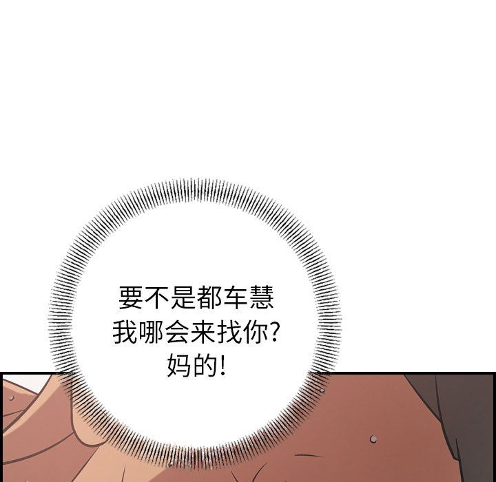 经纪人:第33话-79