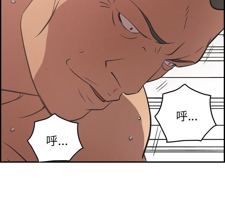 经纪人:第33话-80