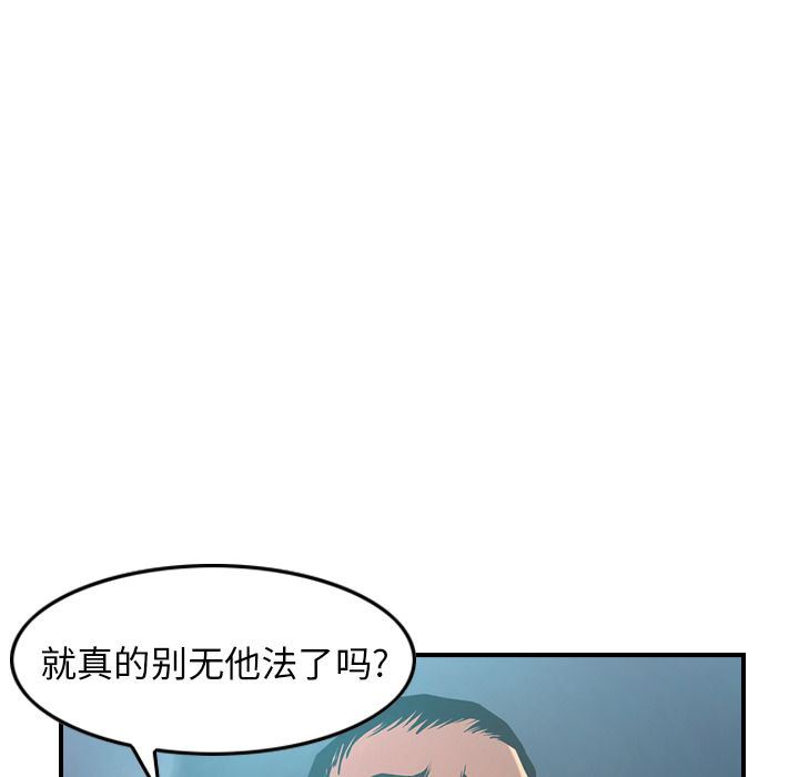 经纪人:第33话-81