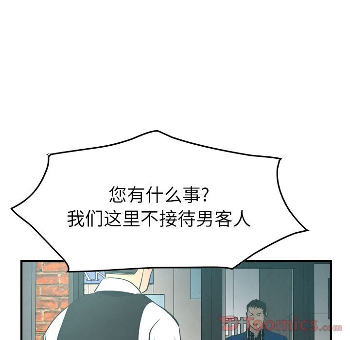 经纪人:第33话-85