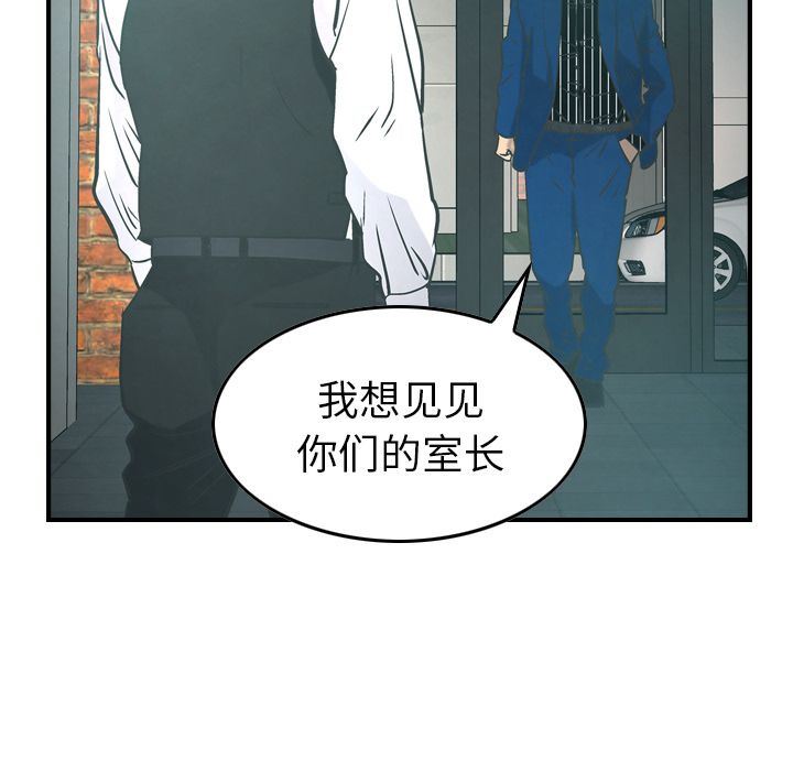 经纪人:第33话-86