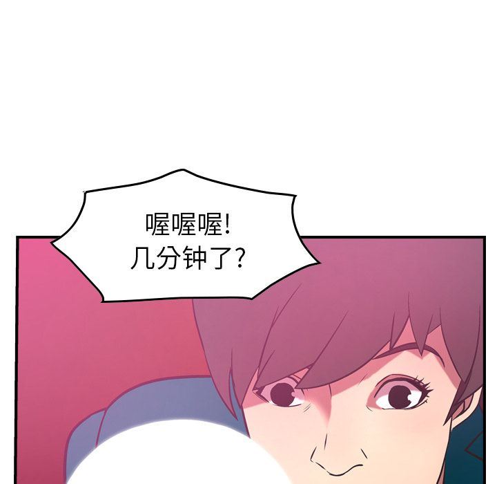 经纪人:第33话-89
