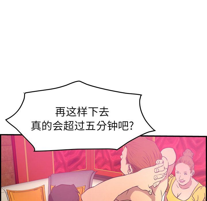 经纪人:第33话-91
