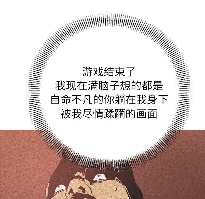 经纪人:第33话-97