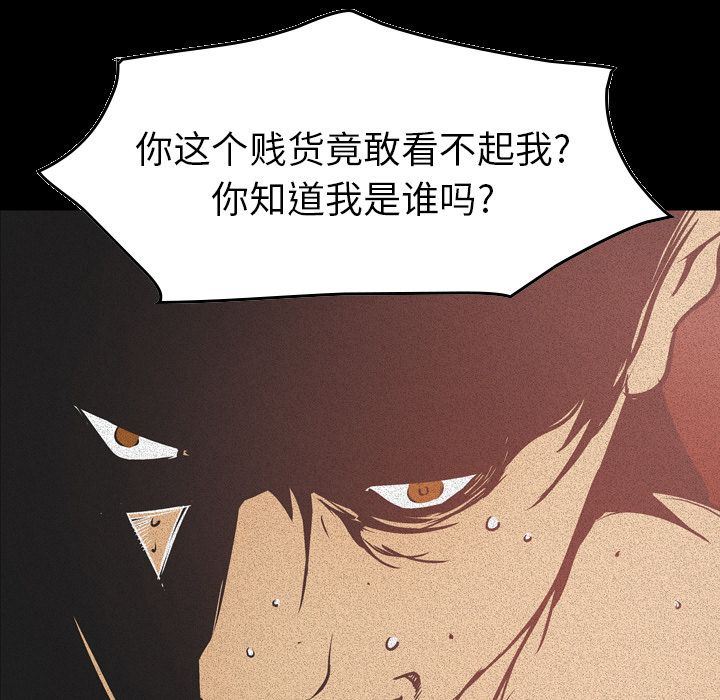 经纪人:第33话-100